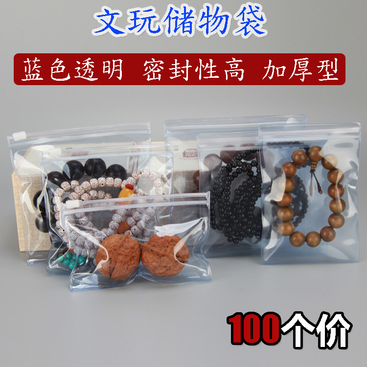 ͸Ã÷ÎÄÍæÃÜ·â´ü¼ÓºñPVC×Ô·â´üÊÖ´®Ö鱦Ê×ÊδüºËÌÒ°ü×°´üÀÁ´´ü