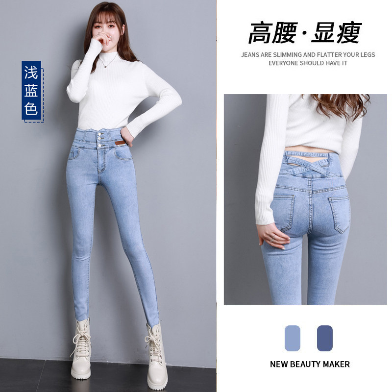 浅色高腰牛仔裤女2025年春秋款显瘦紧身冬季新款修身铅笔小脚裤子