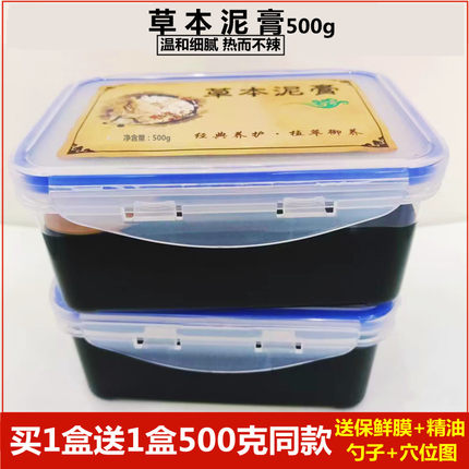 泥灸区湿气宫寒美容院热敷养生艾泥灸肩颈腰腹关节理疗草本藏泥膏