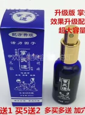 正品掌灸通精油发热蜂疗灸掌炙通