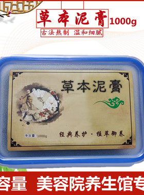御熙堂草本泥灸正品养生艾泥肩颈关节暖宫去/湿/温灸热敷药泥膏