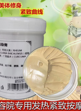 美容院草本纤秀按摩发热收紧腰腹