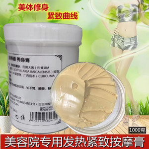 美容院草本纤秀按摩发热收紧腰腹