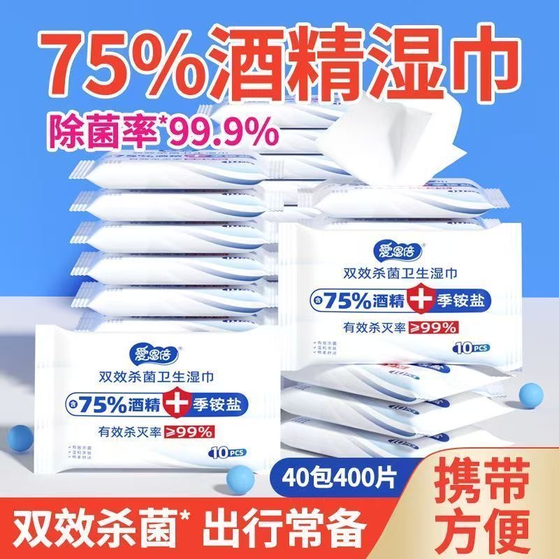 酒精湿巾10片装特价旅行小包