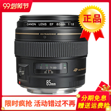 全新 佳能EF 85mm f/1.8 USM 镜头 85/1.8 人像虚化定焦 中远摄影