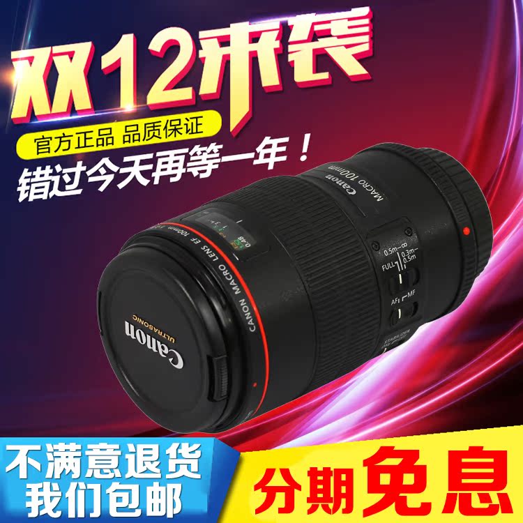 现货现发 佳能100mm f/2.8L IS USM 镜头 100/2.8 L 新百微 微距