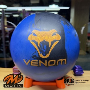 SH保龄球用品Motiv品牌亚洲限量版 保龄球飞碟球蓝色蛇王 定制款