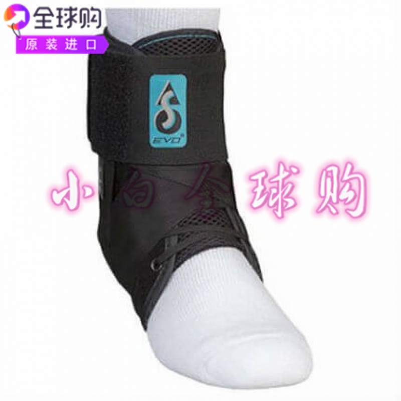 原装进口Medspec aso evo运动护踝