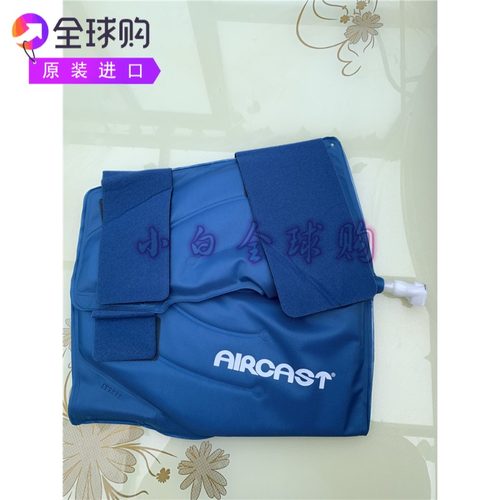 Aircast Cryo Cuff膝盖创伤术后运动损伤康复膝关节冷疗冷敷箍带