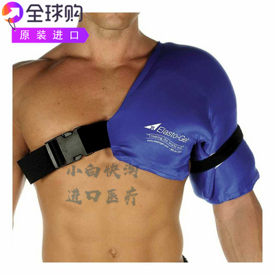 Elasto-Gel弹性凝胶冷热护肩滑囊椎间盘突出骨关节拉伤扭伤康复