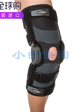 Donjoy Playmaker II FourcePoint屈曲角度防止受伤ACL恢复护膝