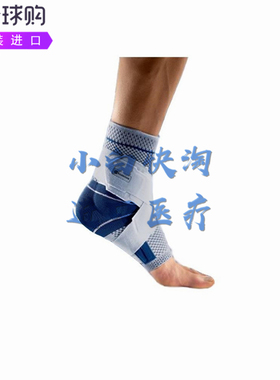 Bauerfeind MalleoTrain Plus踝关节矫形外科支架缓解踝关节疼痛