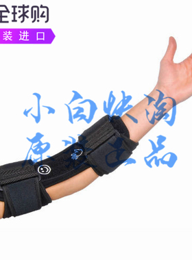 Hely Weber Cubital肘管综合征肘关节固定舒适易调修复护肘3847