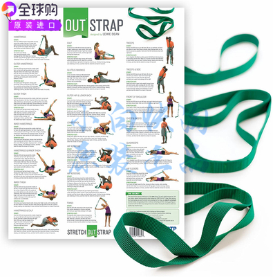 OPTP 原装进口运动弹力带运动海报安全拉伸带耐用灵活编织尼龙带