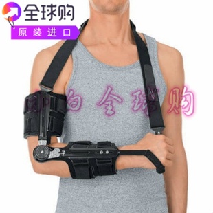 epico rom 進口Medi post op護肘肘部支撐 protect 原裝