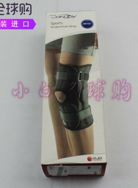 Donjoy drytex sport铰链膝关节半月板轻度前后韧带扭伤稳定护膝