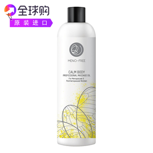 Meno Free舒缓芳香精油易吸收滋润抗衰放松身心专业按摩油