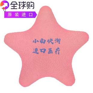 Nova Med星形硬电阻手部和手臂康复缓解压力 Ortho