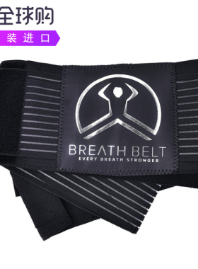 Biohacker center弹性压缩带康复力量训练减轻背痛支持核心呼吸带