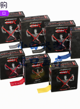 THERABAND CLX连续环形训练带25码装加速康复锻炼肌肉群提高表现