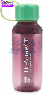 LifeStraw儿童滤网水杯带2级集成过滤器吸管防漏紫色不含双酚A