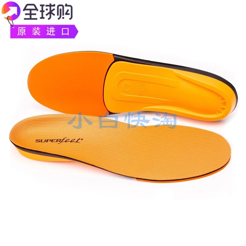Superfeet Orange全长半刚性矫形足弓支撑减震跟腱足弓疼痛鞋垫