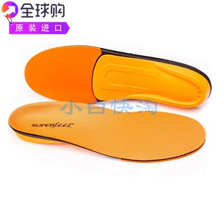 Superfeet Orange全长半刚性矫形足弓支撑减震跟腱足弓疼痛鞋垫