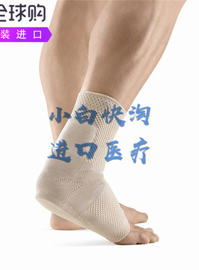 Bauerfeind AchilloTrain跟腱支架缓解跟腱疼痛凝胶脚垫舒适透气