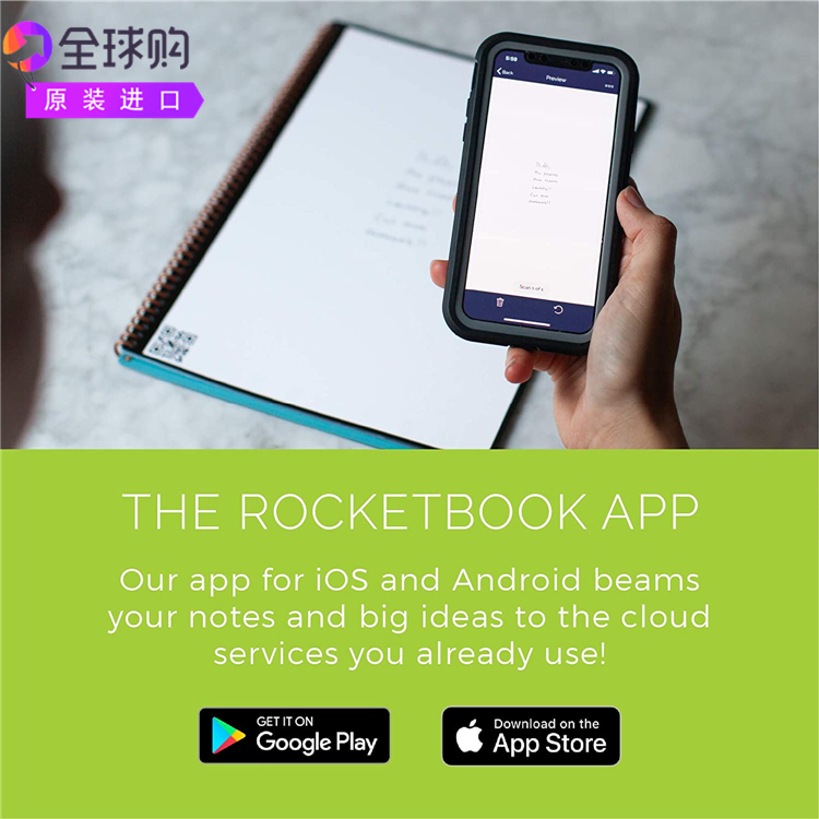 Rocketbook Fusion智能可重复使用笔记本飞行员Frixion笔连接手机
