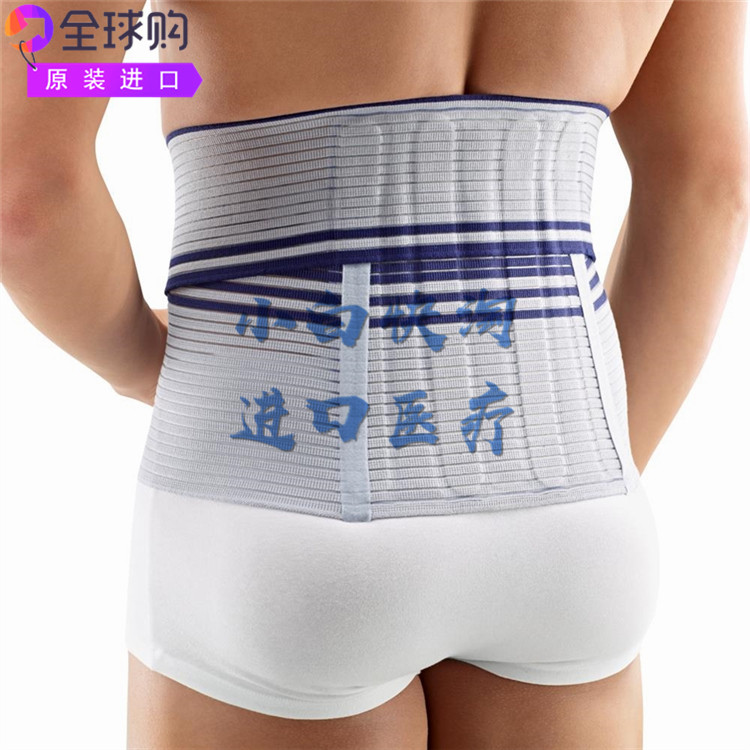 Bauerfeind LordoLoc腰部支架支撑背部稳定腰椎缓解疼痛透气舒适