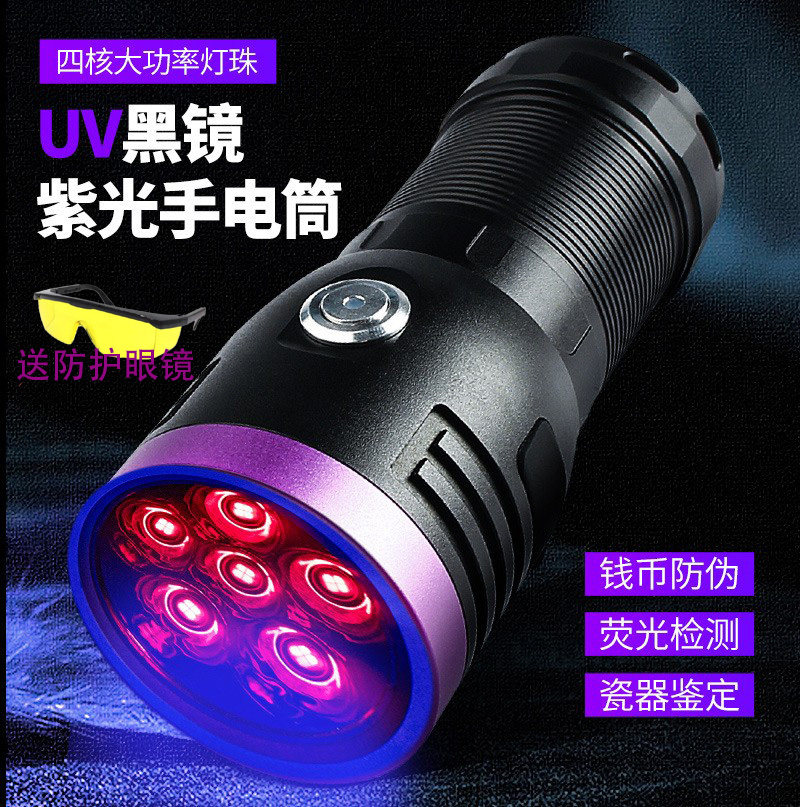 紫光手电筒365nm黑镜鉴定灯烟酒验钞翡翠玉石紫外线鉴别Type充电