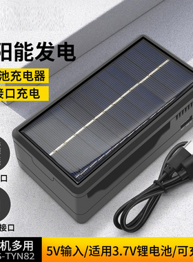 太阳能锂电池智能充电器18650双槽26650电池充电宝type-c户外便携