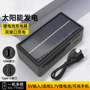 太阳能锂电池智能充电器18650双槽26650电池充电宝type-c户外便携
