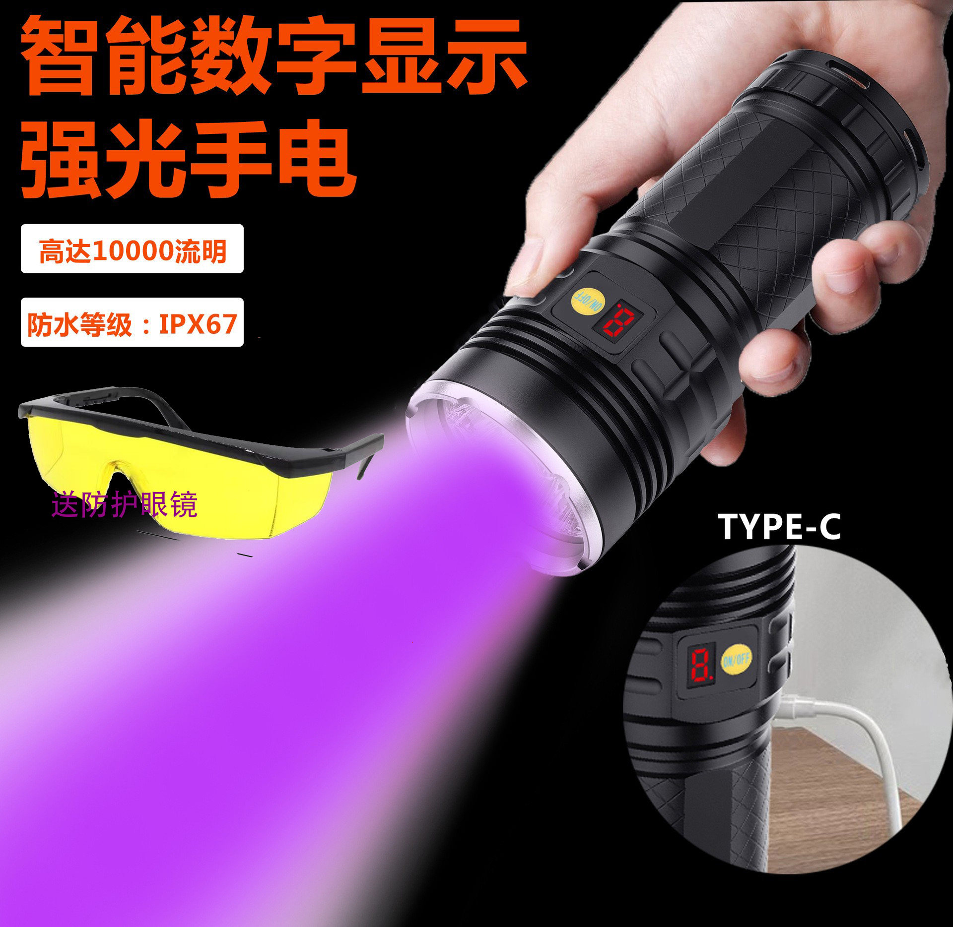 Type-c充电紫光黑镜365nm鉴定手电筒烟酒验钞翡翠玉石紫外线鉴别