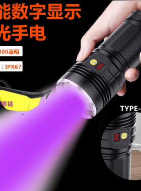 Type-c充电紫光黑镜365nm鉴定手电筒烟酒验钞翡翠玉石紫外线鉴别