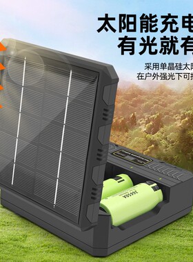 太阳能充电器18650四槽26650电池充电宝type-c接口多功能户外便携