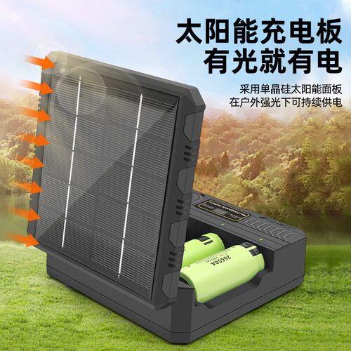 太阳能充电器18650四槽26650