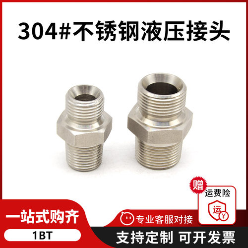 1BT接头液压英制Ｃ型变径过度锥管G螺纹外丝英制对丝60度内锥接头