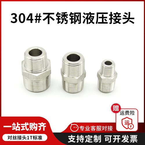 304不锈钢液压油管R英锥管ZG螺纹PT接头1T-SP英制锥螺纹转换变径