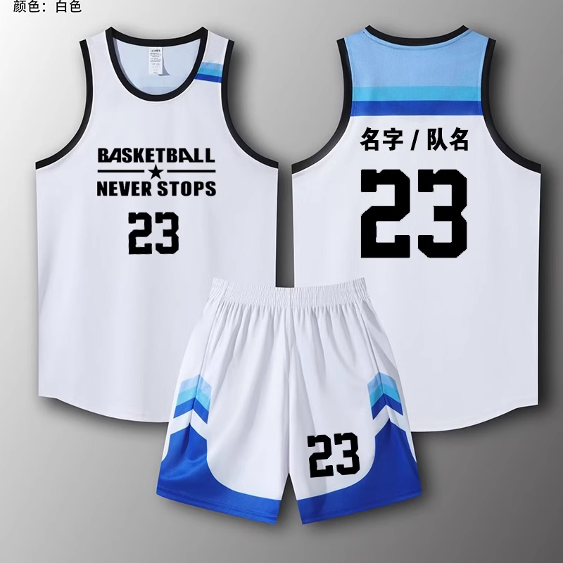 儿童篮球服男定制套装成人球衣新款学生比赛训练运动队服美式DIY