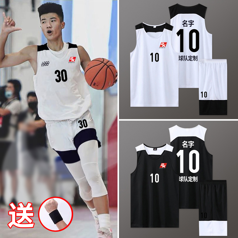 长沙男女篮球服定制套装速干
