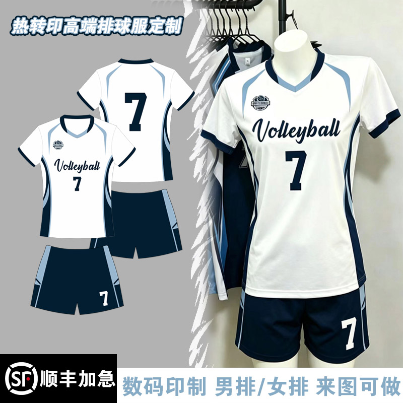 潮流排球服定制套装男女大学生球衣印字比赛运动队服订购团队一套图片
