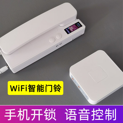 吉铃改装定制远程手机WIFI智能开锁门铃楼宇对讲门禁室内单元电话