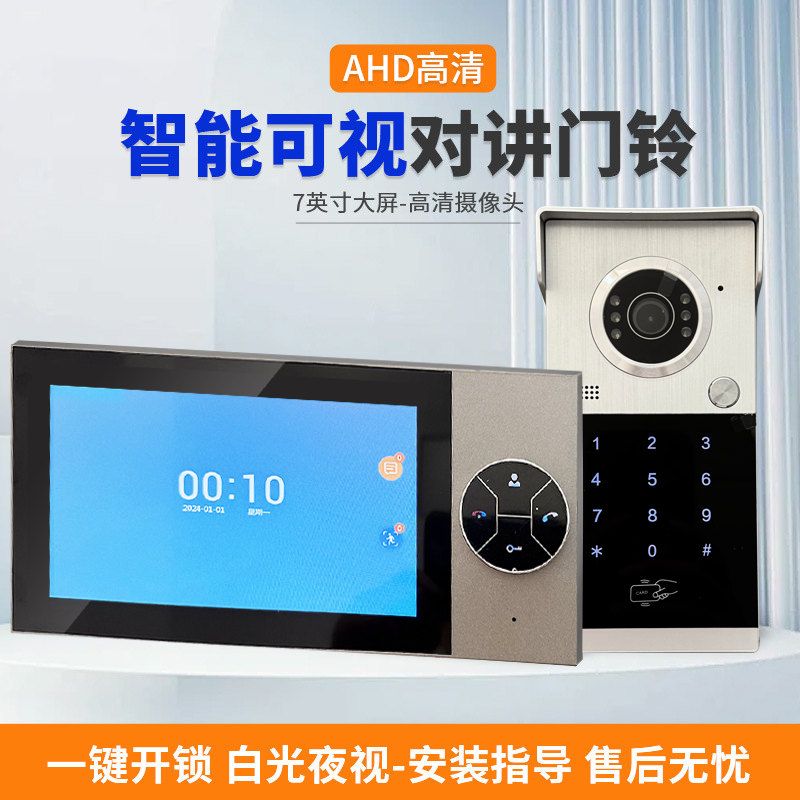 别墅自建房可视门铃手机远程WiFi