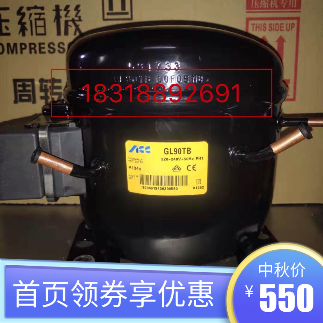 包邮全新原装ACC西班牙进口GL90TB冷柜展示柜R134a制冷压缩机