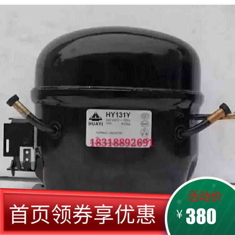 原装HUAYI 华意HY113Y HY131Y冰箱冷柜大功率环保R134A压缩机