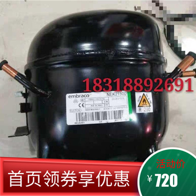 Embraco恩布拉科 冷柜 冰柜 展示柜压缩机NEK2150U 制冷剂R290a