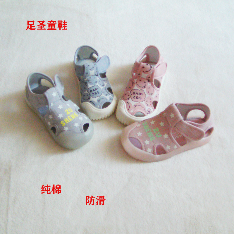 足圣婴幼儿凉鞋纯棉布吸汗透气软底防滑防踢机能鞋夏季男女童鞋