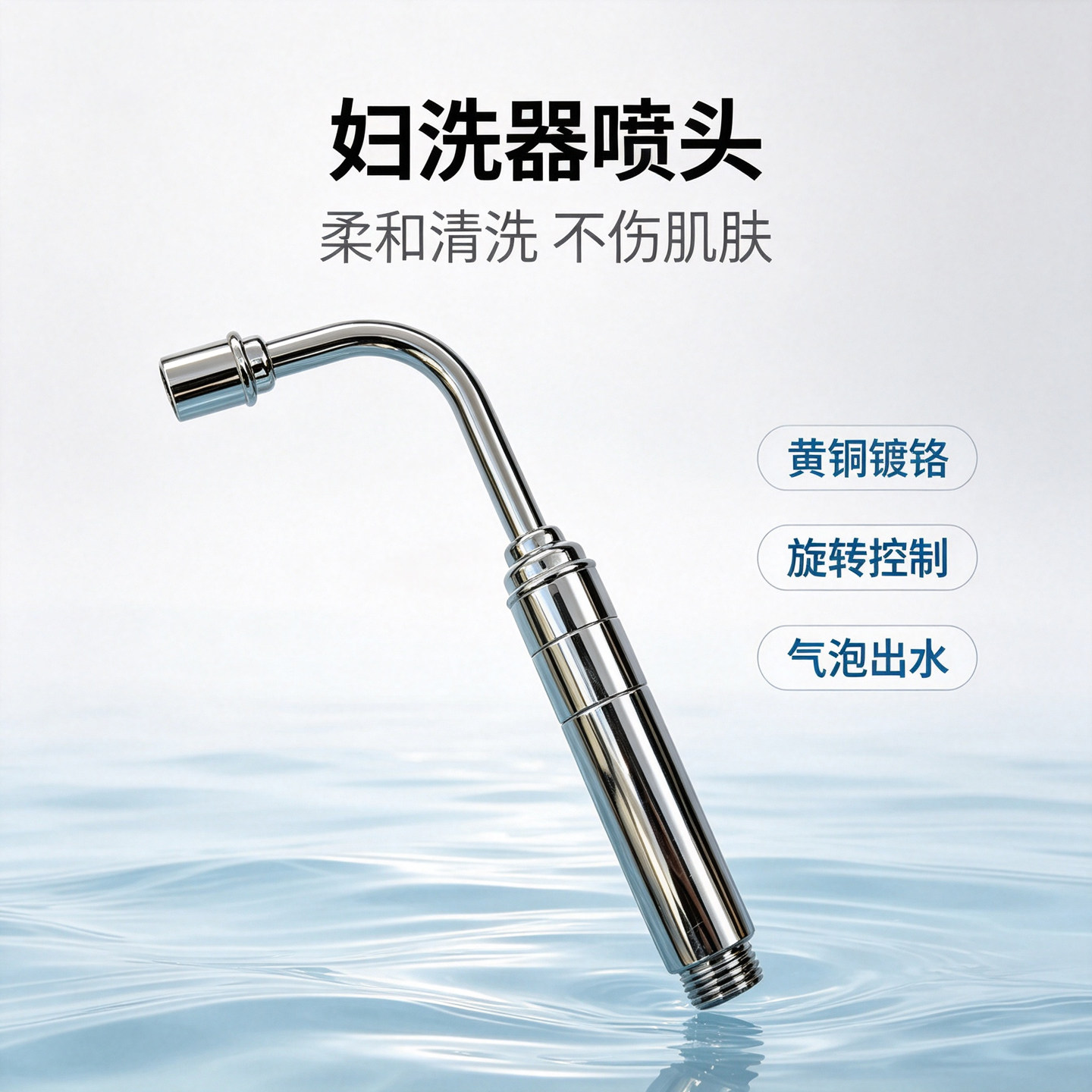 junsier黄铜清洗妇洗器喷头