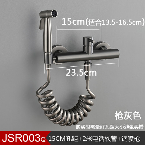枪灰冷热马桶冲洗喷枪水龙头妇洗器喷头厕所伴侣高压冲水枪黑金色
